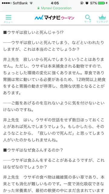 うさぎは寂しいと死ぬってウソだった 秋葉原 大阪のメイドカフェなら あっとほぉーむカフェ