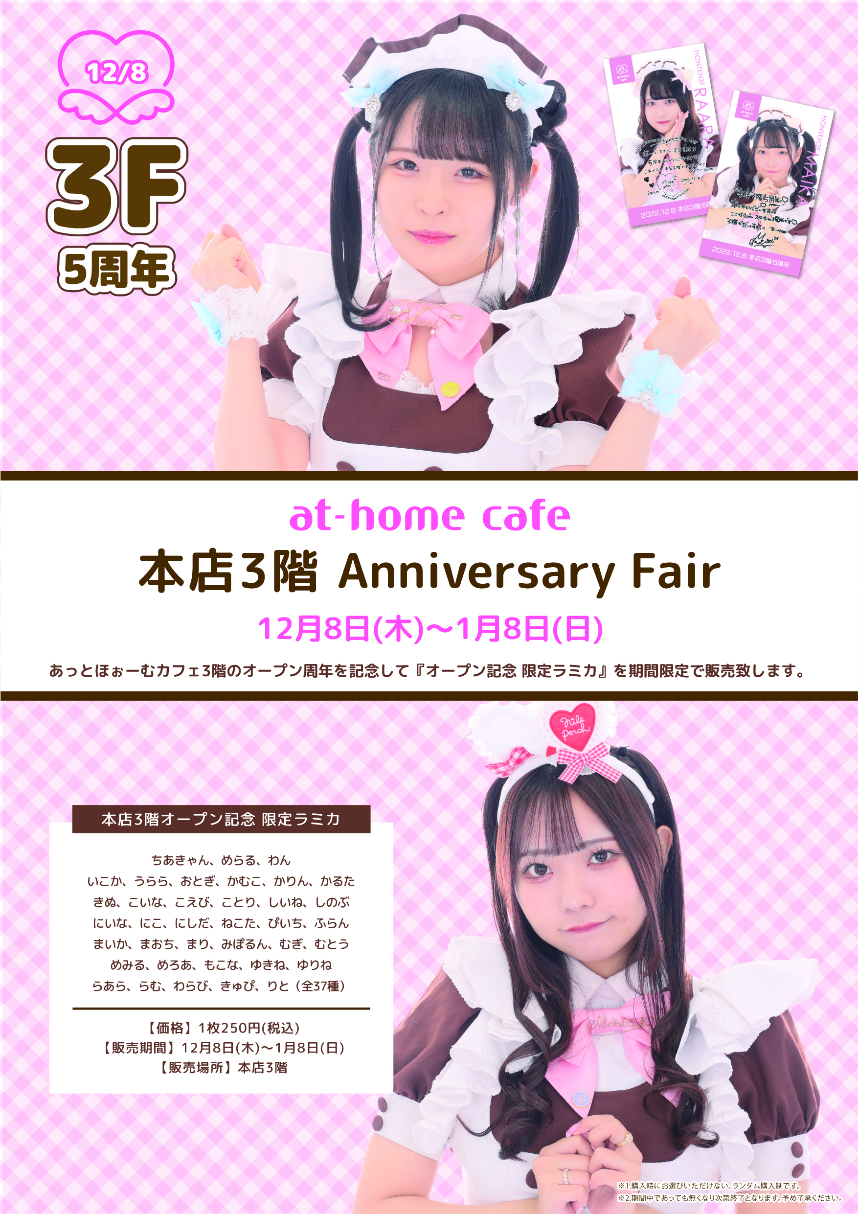 ほぉーむかふぇ athome cafe あっと紙幣 25枚セット - 遊園地