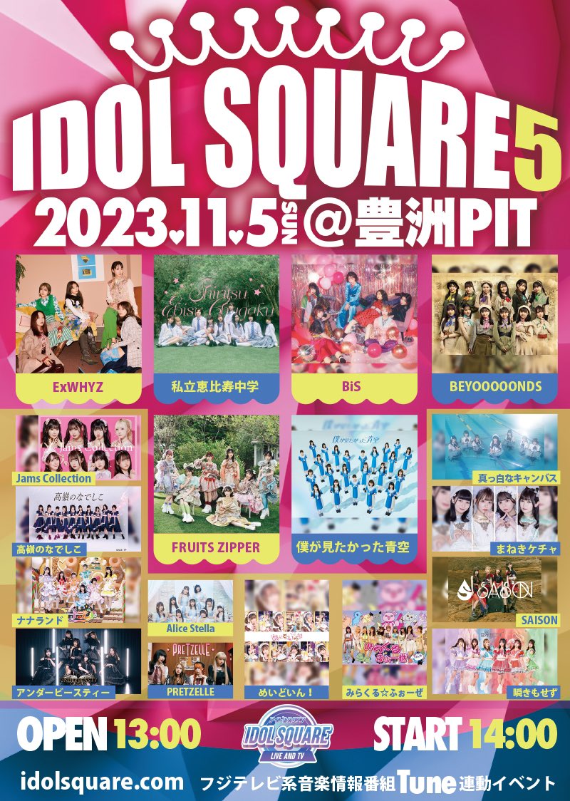 フジテレビ系音楽情報番組「Tune」連動イベント 「IDOL SQUARE」めいど